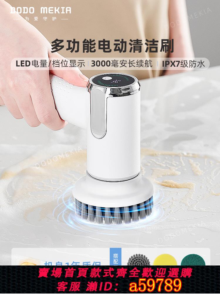 【臺灣公司 可打統編】電動清潔刷多功能家用廚房強力充電無線防水浴室瓷磚衛生間神器
