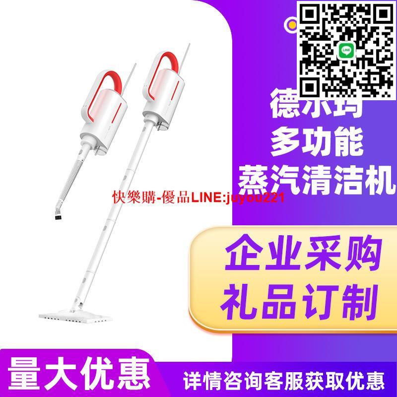 德爾瑪蒸汽拖把電動清潔機手持式多功能懶人拖地神器家用高溫高壓