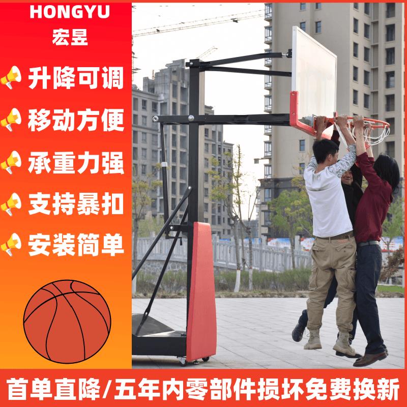 宏昱可移動升降籃球架戶外兒童家用學校標準室內籃球框成人投籃架
