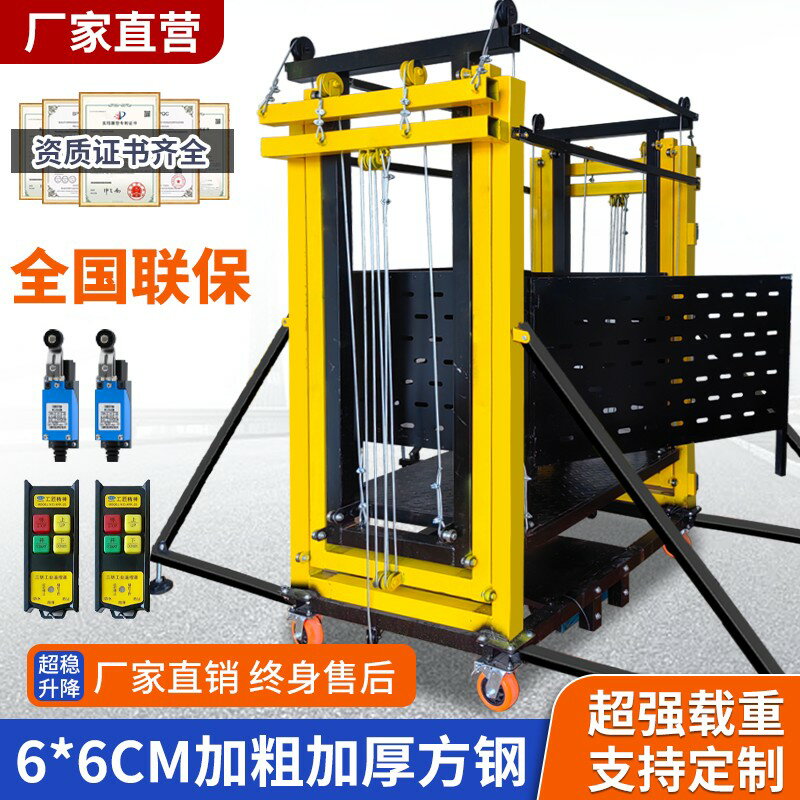 【臺灣公司 可開發票】電動腳手架新型移動升降機折疊遙控防墜電源現貨定製自動工業機械
