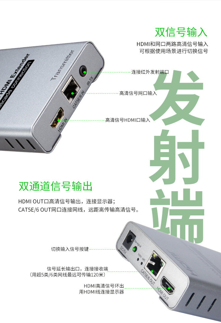 全網最低價~HDMI 4K網線延長器120米串聯式級聯一對多無損零延時HDMI環出級聯 6