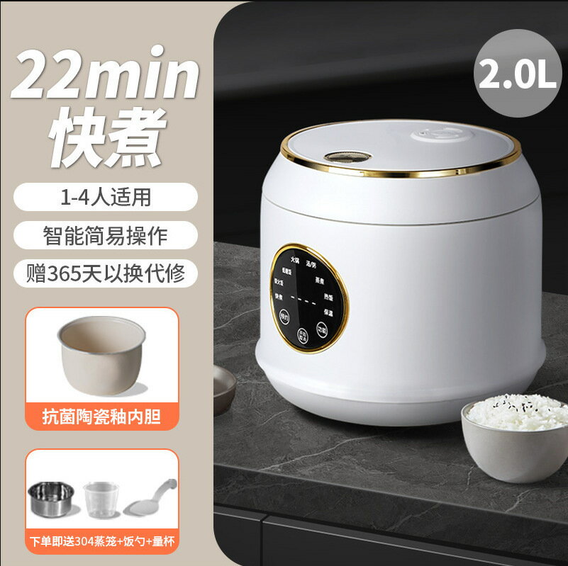 美規110V-220V迷你小型電飯煲家用2到3人小型上蒸下煮電飯鍋1-2人【宜家良品百貨】
