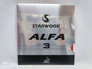 STARWOOD ALFA 3 桌球皮 黏性 長顆粒 進攻 長膠 無海綿 OX 0.5mm 變化 攻防 直紋橫紋【大自在運動休閒精品店】