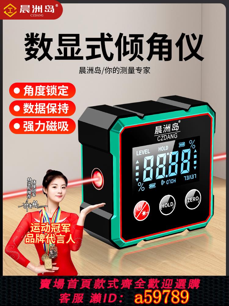 【臺灣公司 可打統編】高精度傾角儀盒電子數顯水平儀帶磁鐳射測量坡度斜率角度尺2084