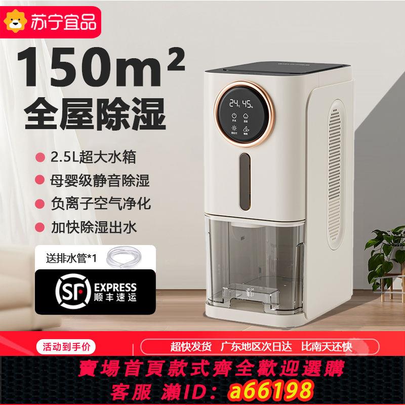 【臺灣公司 可開發票】蘇寧宜品除濕機家用吸濕室內靜音抽濕去潮濕神器空氣凈化器一體機