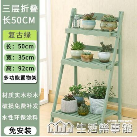 綠蘿花架子實木質防腐客廳陽臺置物架多層省空間落地特價多肉吊蘭 NMS 【林之舍】