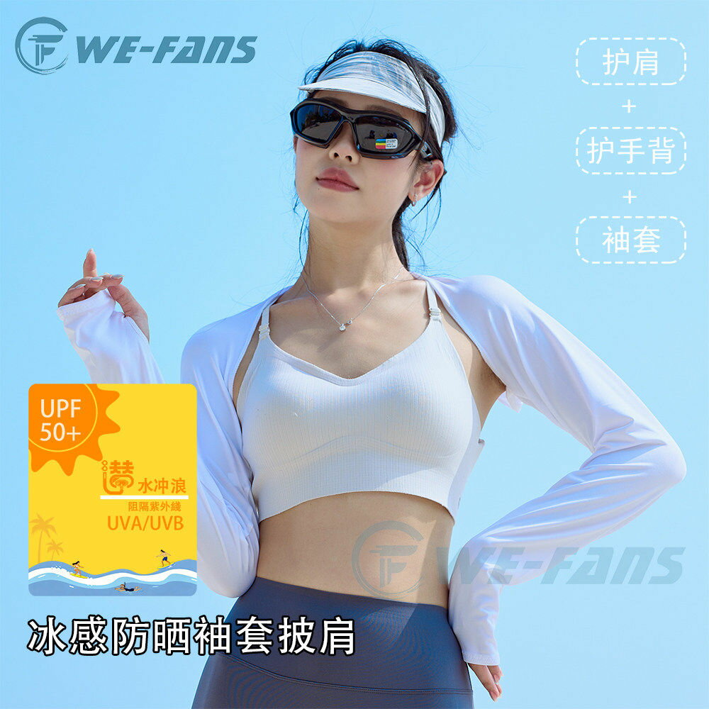 衝浪潛水防曬衣女沙灘漿板袖套防紫外線UPF50防曬冰袖披肩外套 0