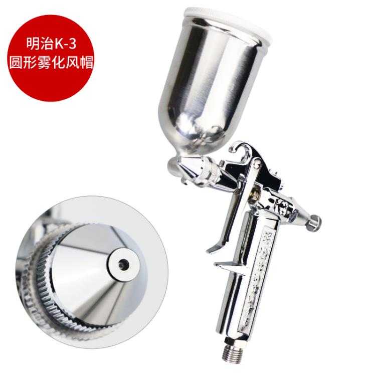 日本明治K3油漆噴槍V3噴漆槍0.5小口徑描線修補皮衣上色甲醛噴槍【林之舍家居】