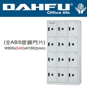 DAHFU 大富  DF-E4012F 全ABS塑鋼門片多用途置物櫃-W900xD400xH1802(mm) / 個