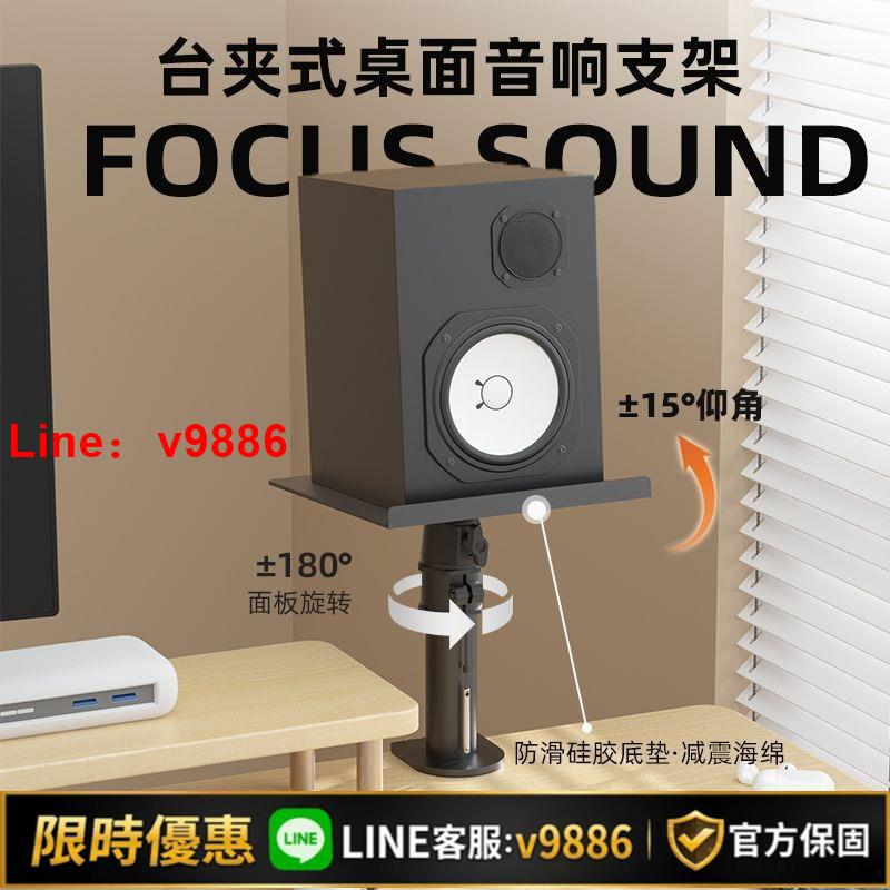 【台灣公司 可開發票】支爾成音響支架桌面可升降音箱底座環繞哈曼卡頓腳架家用錄制架子