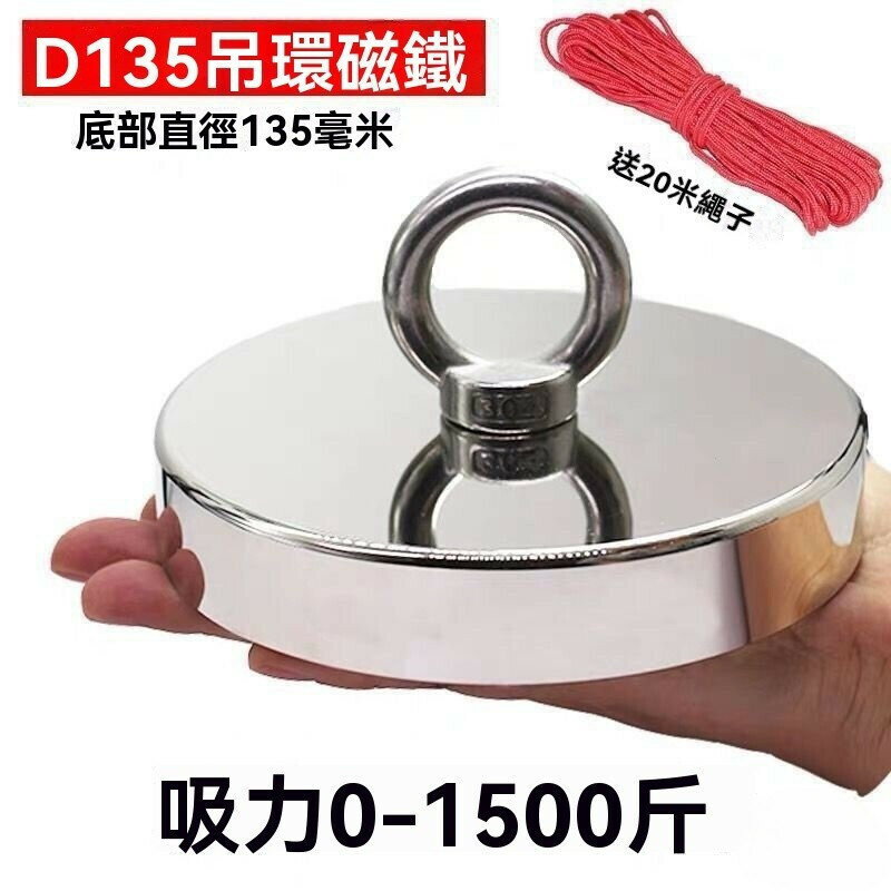 強力磁鐵 打撈磁鐵 打撈神器 釹鐵硼吸鐵石 高強磁 圓形打撈強磁磁鐵 吸鐵器磁王 6MLK強力磁鐵