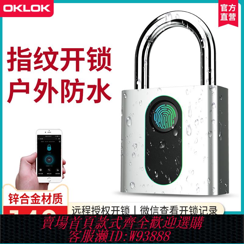 {臺灣公司貨 可打統編}戶外防水智慧指紋掛鎖遠端遙控電子鎖室外庭院倉庫大門防盜密碼鎖