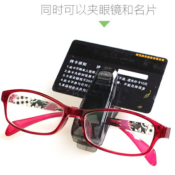車用眼鏡架 遮陽板眼鏡夾 票據夾汽 太陽眼鏡夾 多功能固定夾 汽車用品【SV6580】BO雜貨