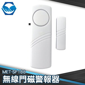 工仔人 家用 安全 門窗報警器 無線門磁警報器 迷你防盜警報器 MET-SP188