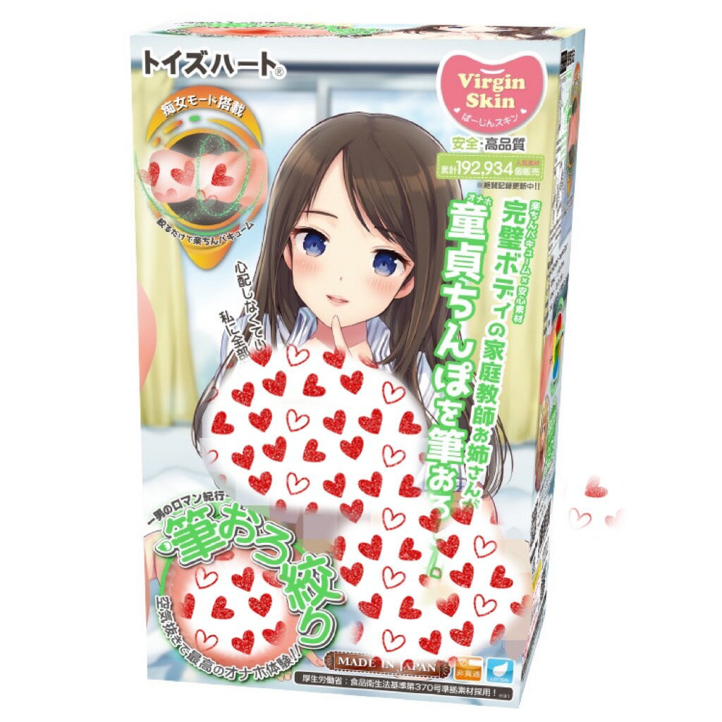 送加熱棒 日本正版 TH對子哈特 筆鮑默含 家教老師幫你打手槍 吸光光榨精旋轉真空飛機杯 自衛器