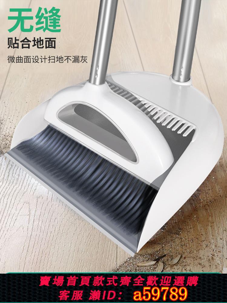 【臺灣公司 可打統編】掃把套裝家用掃帚簸箕組合神器掃地笤帚捎把不粘頭發魔術畚箕苕帚