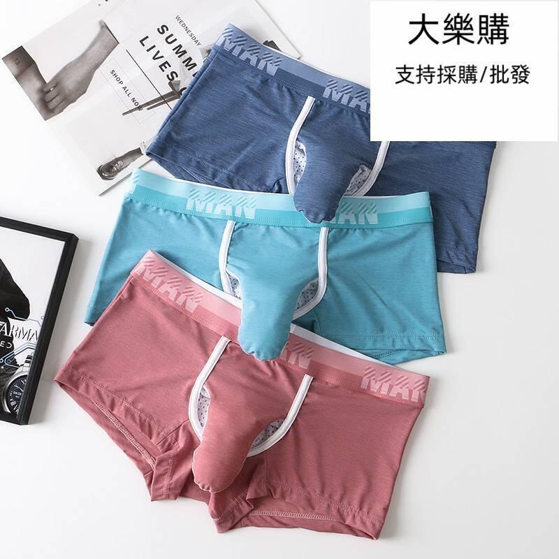 【全球優品匯】⑧比 男生冰絲平口褲 性感槍彈分離內褲 大象鼻透氣四角褲 柔軟舒適內褲