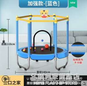 蹦蹦床家用兒童室內小型帶護網寶寶家庭跳跳床蹭蹭床小孩彈跳玩具