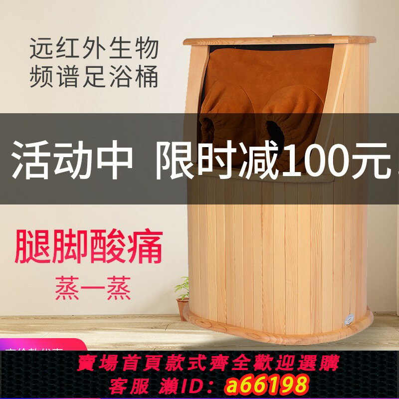 【臺灣公司 可開發票】生物頻譜足浴桶遠紅外線全息能量養生桶木家用按摩理療蒸腳足浴器