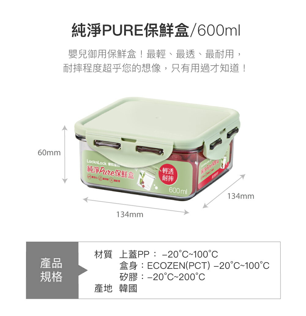 🌟附發票🌟樂扣樂扣純淨PURE保鮮盒/600ML(LBF854G) 1.3L LBF822DG 樂扣純淨保鮮盒 樂扣保鮮盒 儲物盒 餅乾盒 收納盒 食物分裝盒 副食品分裝盒 副食品保鮮盒 副食品儲存盒 樂扣正方形保鮮盒 樂扣便當盒 吐司盒 吐司收納盒 吐司保鮮盒 穀物保鮮盒 9