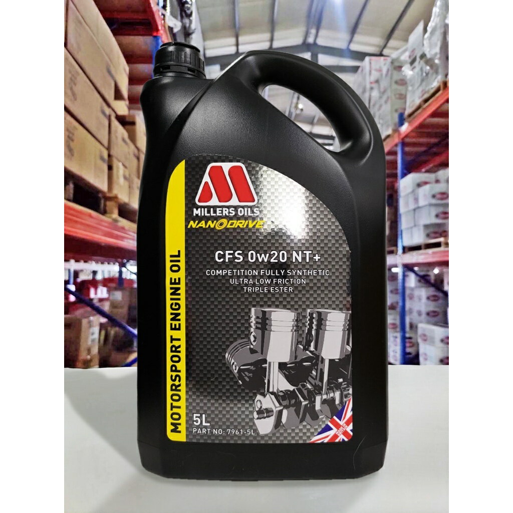 【4%點數】『油工廠』MILLERS CFS 0W20 NT+ 奈米三元酯類 機油 競技/300V/高轉速/油電車 5L【樂天APP下單限定】