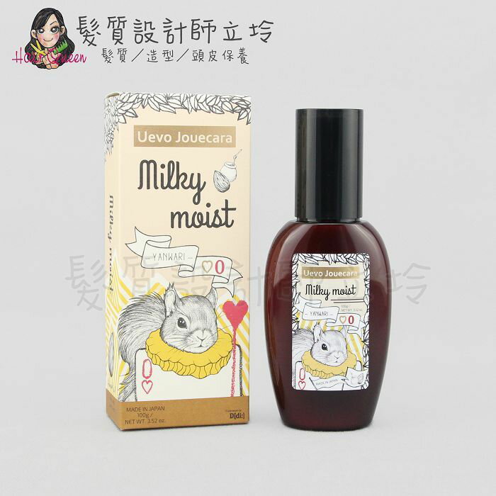 立坽『造型品』得普國際公司貨 DEMI提美 卡士達鮮奶酪愛心護髮乳100g IH16 HM01