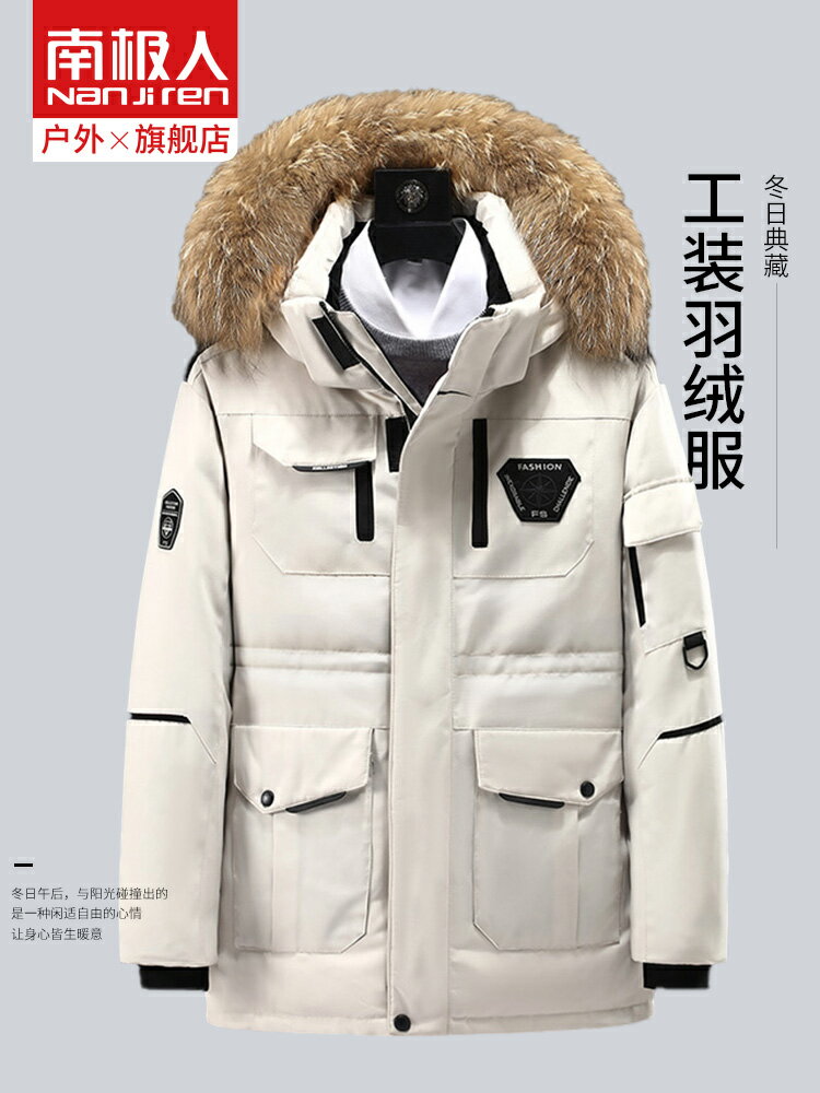 南極人羽絨服男冬季年新款加厚短款工裝戶外防風保暖棉服女潮
