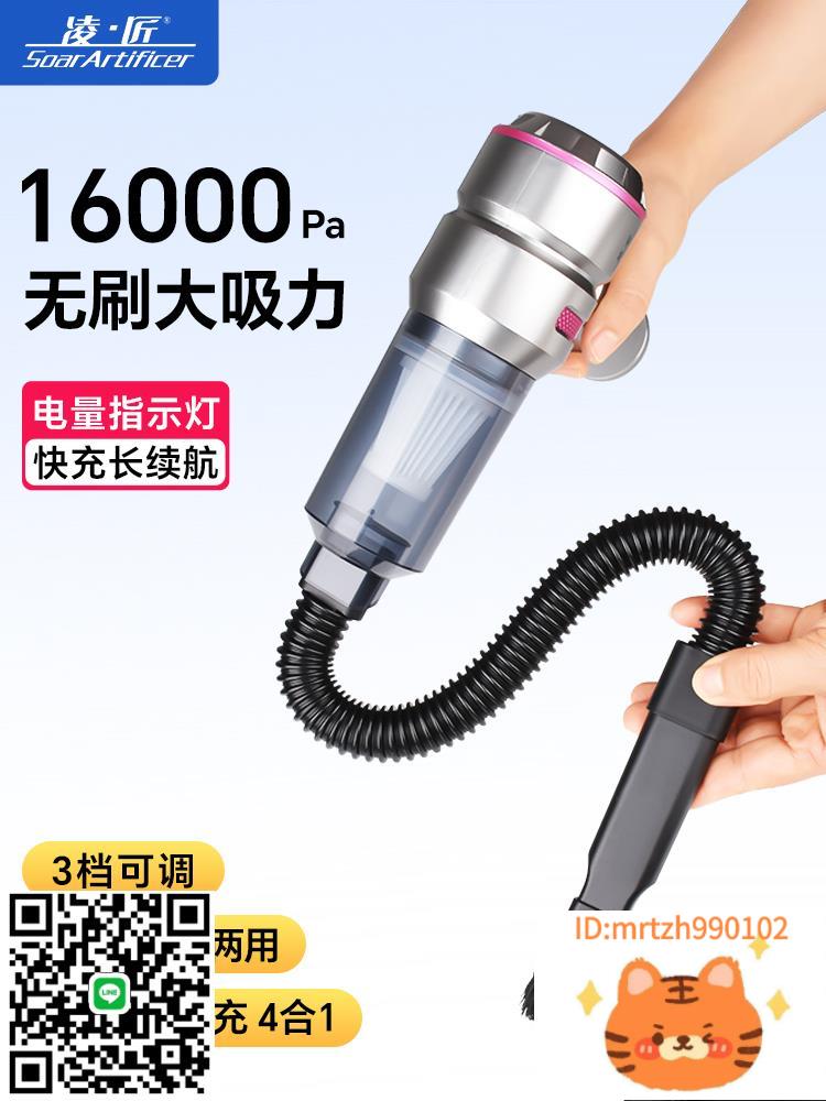 凌匠車載無線吸塵器吸吹充抽汽車用家車兩用小型無刷3檔大吸力12V-杏奈生活舘