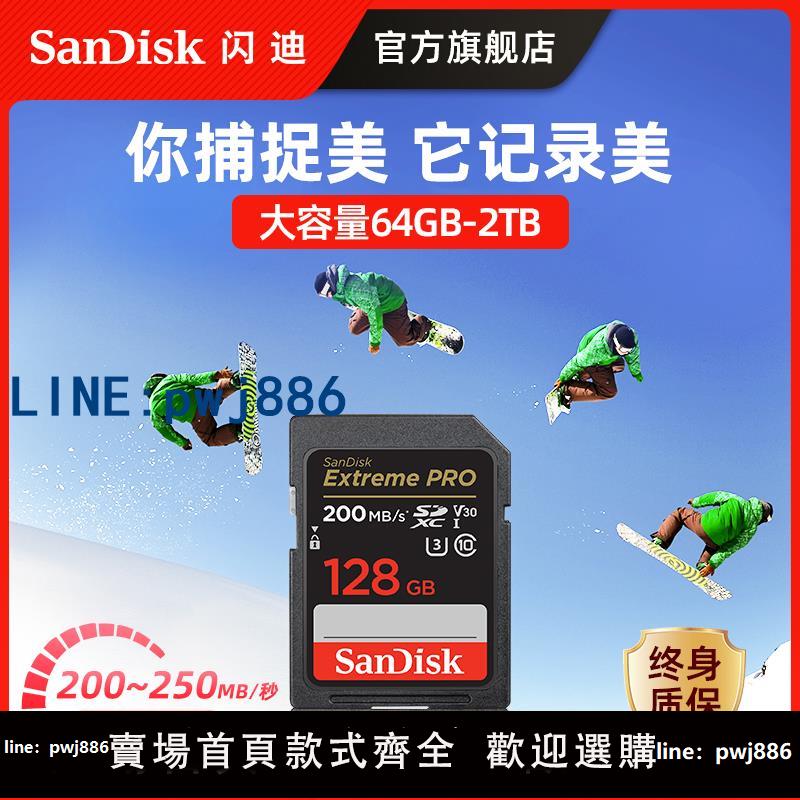 【臺灣公司】閃迪旗艦店128g閃存卡 v60sd卡佳能富士高速相機內存卡v30存儲卡