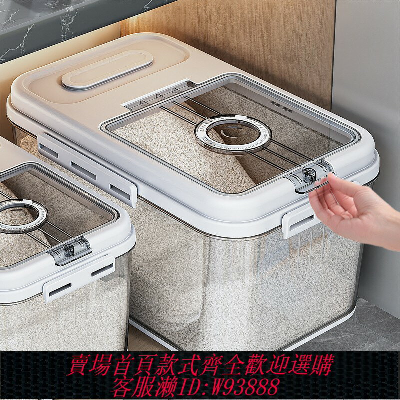{臺灣公司貨 可打統編}佳幫手裝米桶家用防蟲防潮密封米缸大米收納盒米箱麵粉面桶儲物罐