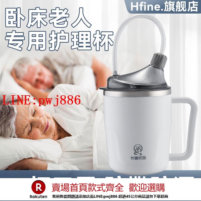 【諮詢客服驚喜多多】老人防嗆護理杯躺著喝水孕婦產婦臥床病人防漏成人流食保溫吸管杯