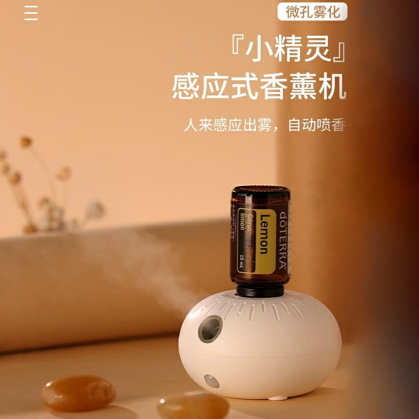 無線感應小精靈精油香薰機 車載家居可充電泡泡擴香機 自動霧化多特瑞精油