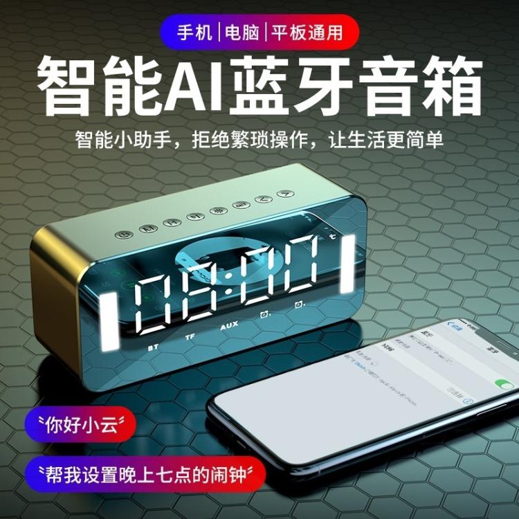 無線音響 H8無線藍芽音箱迷你小型低音炮插卡鬧鐘小音響鋼炮語音收款播報器【林之舍】