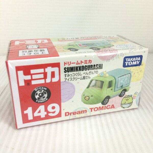 變形金剛兒童玩具推薦到【Fun心玩】149 TM12539 正版 日本 多美小汽車 TOMICA 夢幻 Dream 角落小夥伴 角落企鵝車就在Fun心玩推薦變形金剛兒童玩具