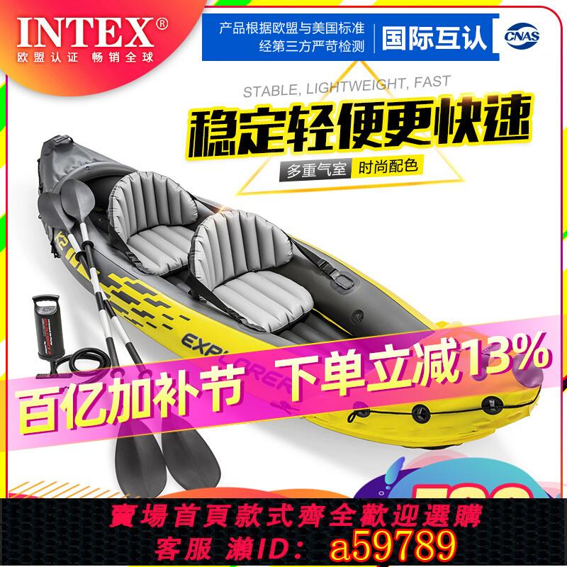 【臺灣公司 可打統編】INTEX單雙人皮劃艇充氣船沖鋒舟釣魚船加厚橡皮艇折疊獨木舟