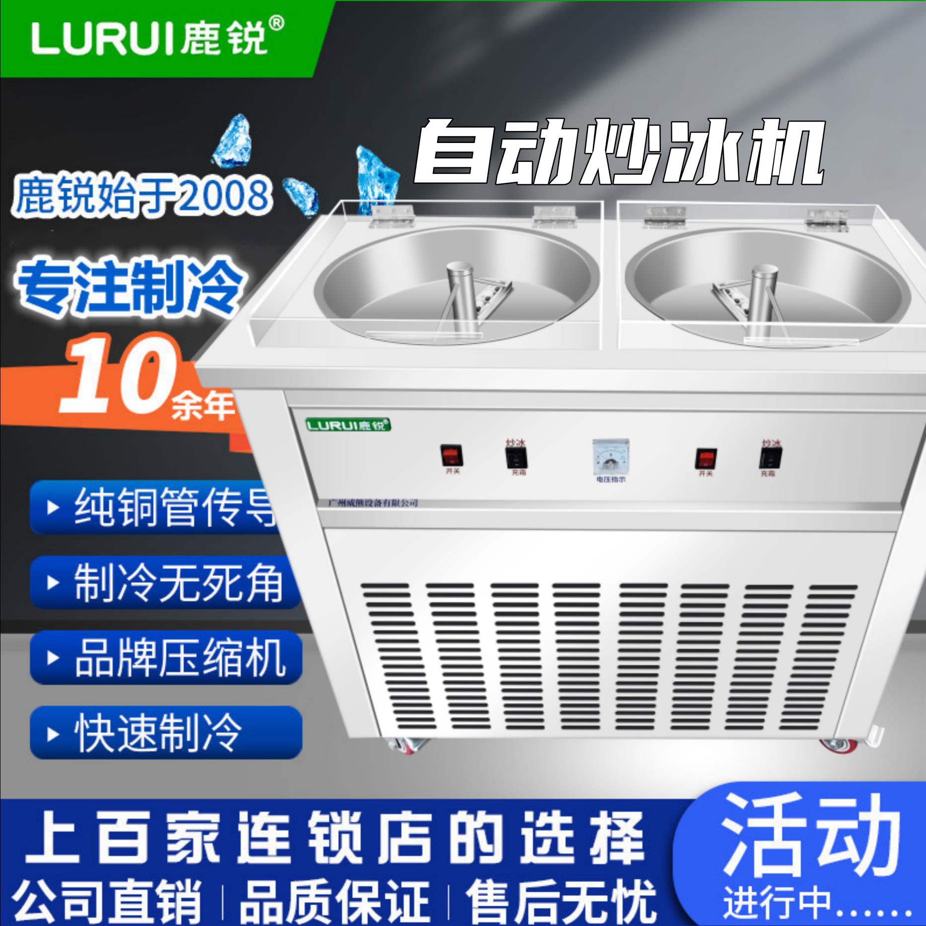 【臺灣公司 可開發票】A11全自動炒冰機插電鹿銳厚切炒酸奶機冰淇淋卷雪花酪機商用擺攤