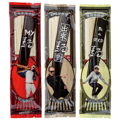 911製麵組合(老北京炸醬+蒜味沙茶+寶齋香椿)