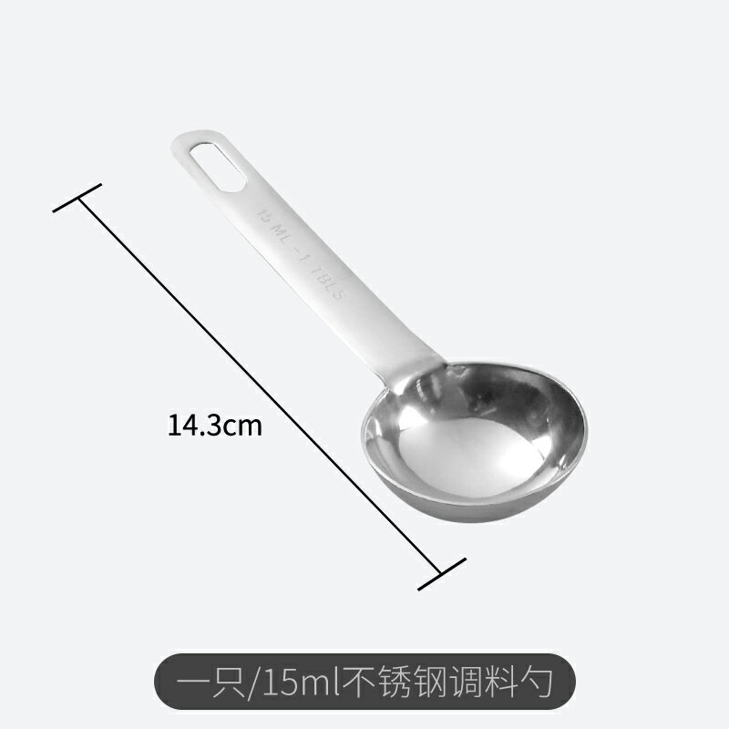 计量勺/量匙/量杯 不銹鋼量勺鹽勺計量家用2g定量勺限鹽勺克數勺烘培廚房刻度控鹽勺【CM13638】 | 成名在望直營店 | 樂天市場Rakuten