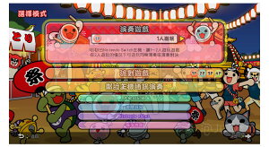 美琪 任天堂遊戲 Switch 太鼓達人