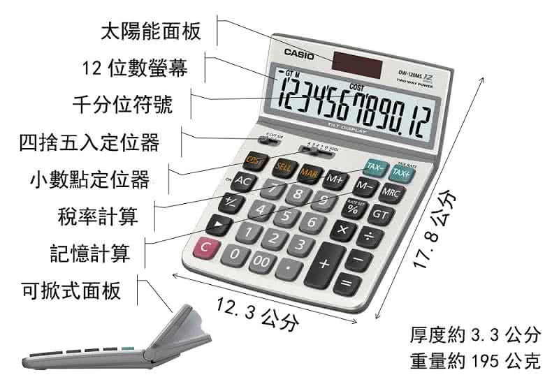 Casio Dw 1ms 桌上型計算機 可掀式面板 12位 聯盟文具直營店 樂天市場rakuten