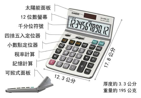 Casio Dw 1ms 桌上型計算機 可掀式面板 12位 聯盟文具直營店 樂天市場rakuten Casio Dw 1ms 桌上型計算機 可掀式面板 12位 聯盟文具直營店 樂天市場rakuten