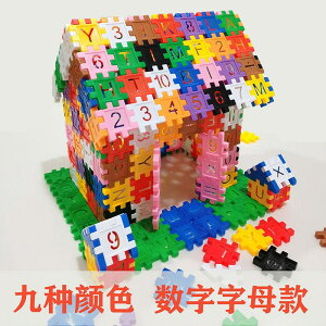 早教兒童加厚數字字母房子積木拼裝益智玩具男孩女孩寶寶智力拼圖