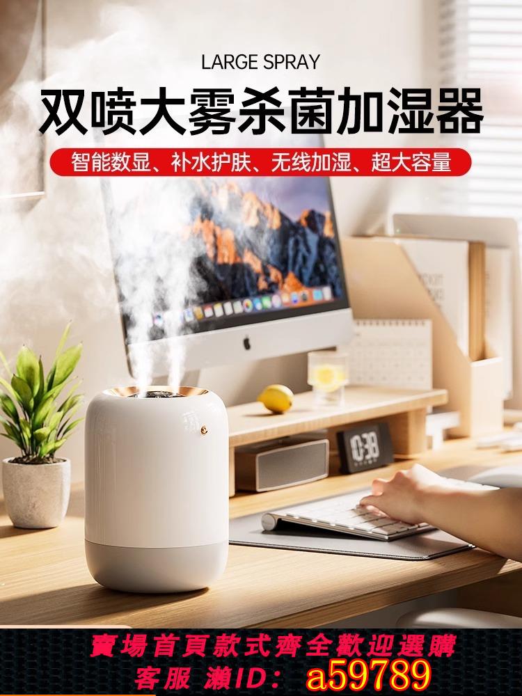 【臺灣公司 可打統編】加濕器家用靜音臥室孕婦嬰兒空調房辦公室小型迷你桌面空氣噴霧機