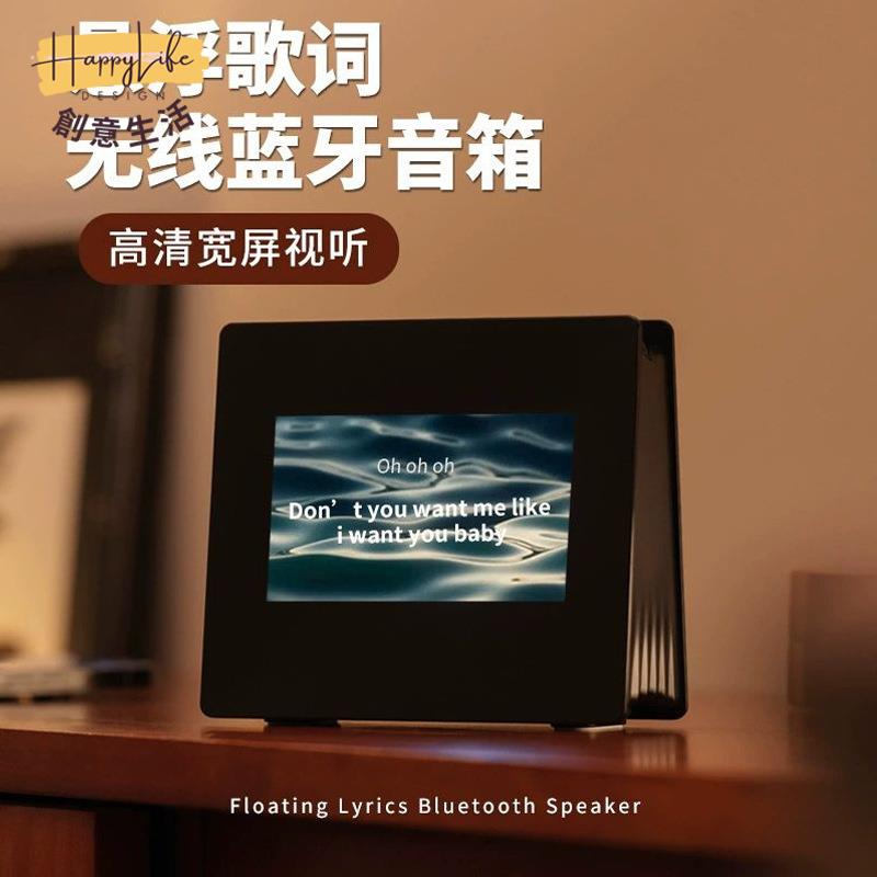 屬意懸浮歌詞 藍芽音箱 哈曼卡頓高音質帶顯示屏桌面擺件白噪音音響[DD0506003]