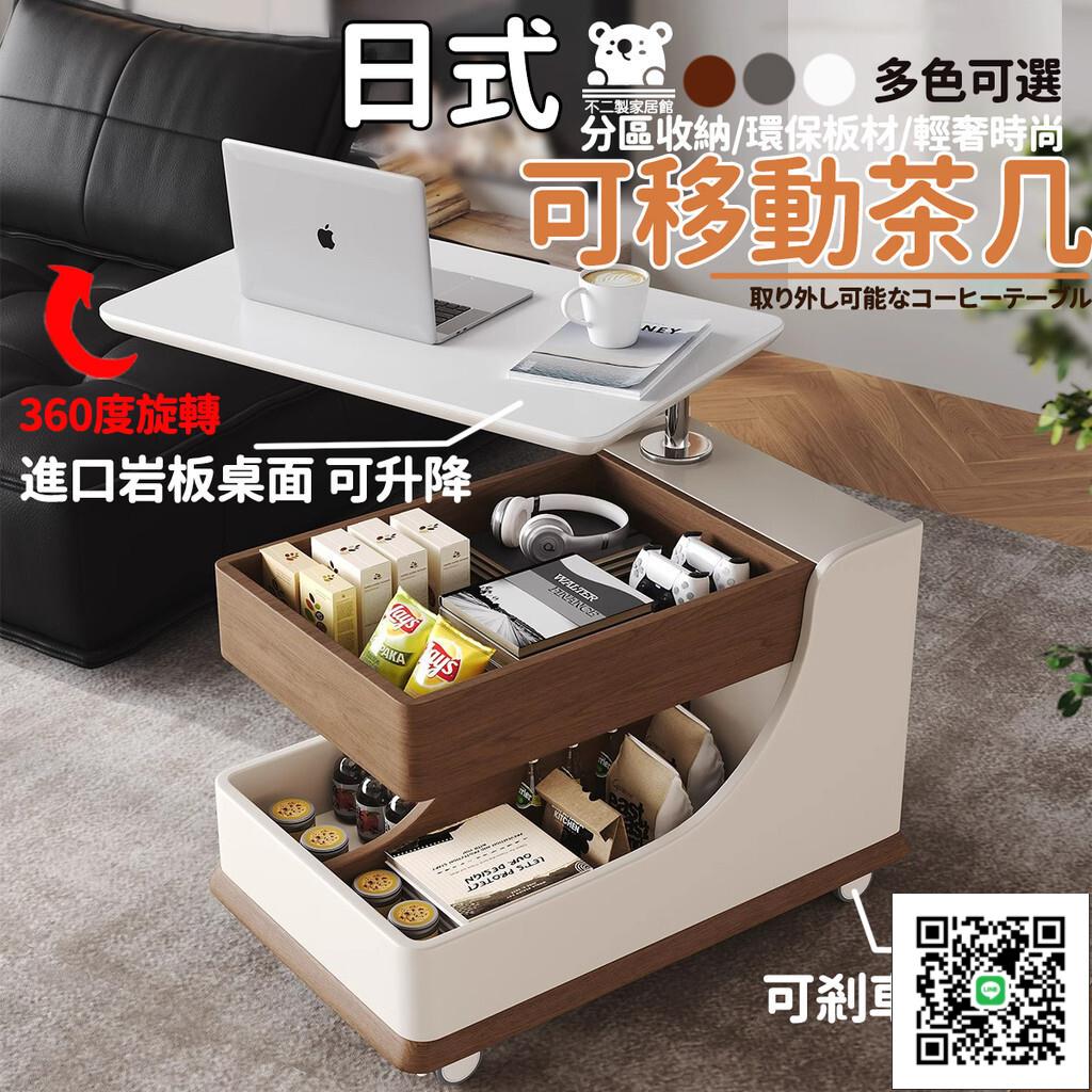 【可移動茶幾 宅配】沙發邊幾 儲物小推車 多功能茶桌 可移動茶幾 升降茶幾 收納桌子 臥室床邊櫃 床