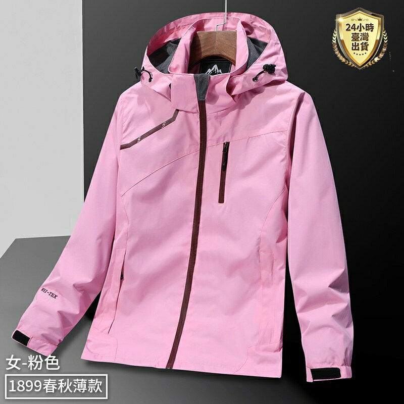 【臺灣現貨 羅堡羅】高品質輕薄刷毛女衝鋒衣 中厚款衝鋒外套 防風防水登山服 細毛絨登山服 衝鋒衣外套衝鋒衣情侶款保暖外套