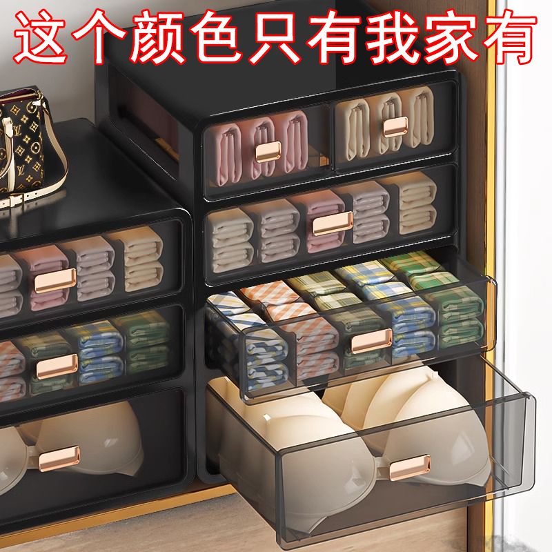 免運 開立發票 內衣收納盒 收納箱 抽屜收納盒內衣收納盒內褲塑料整理盒家用抽屜式收納箱學生宿舍褲襪收納神器特惠/快速出貨 1