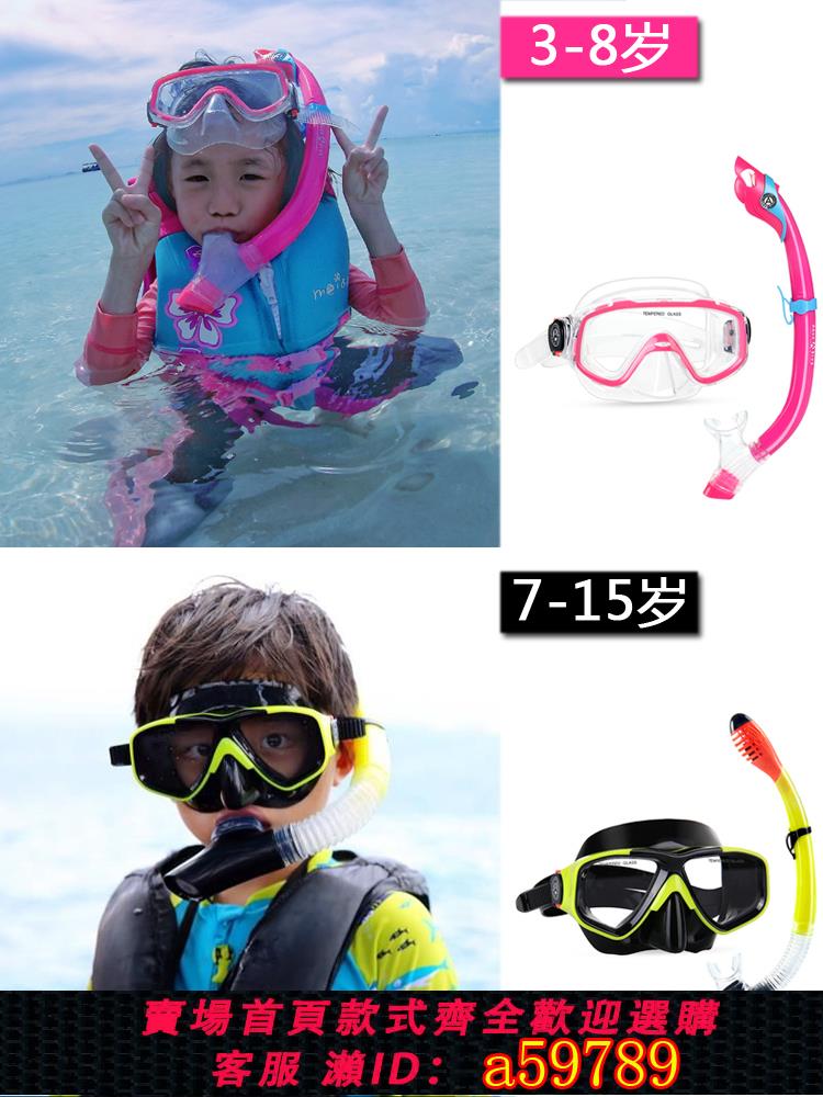 【臺灣公司 可打統編】AQUADIVE兒童浮潛裝備潛水鏡近視面罩游泳鏡全乾式呼吸管潛泳面鏡