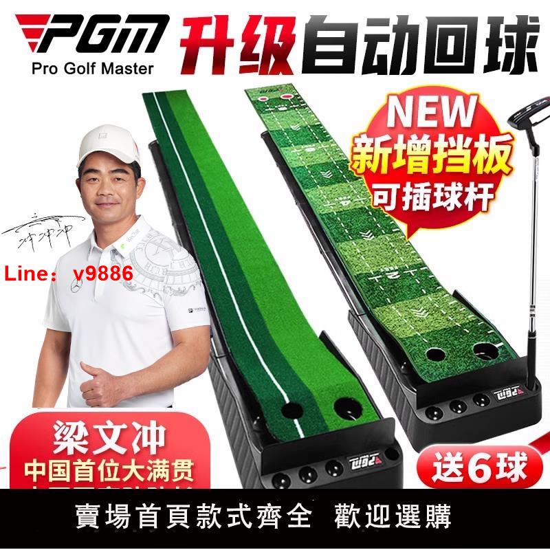 【臺灣公司 可開發票】PGM室內高爾夫推桿練習器模擬迷你果嶺毯家用辦公室玩具兒童球桿
