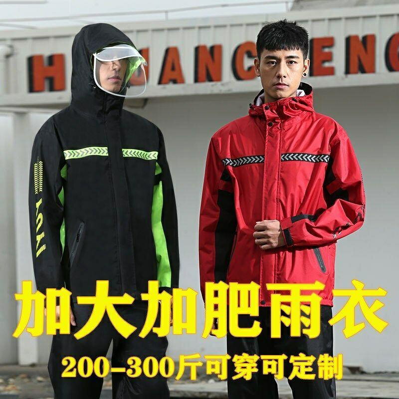 大尺碼雨衣 加大加肥雨衣 雨褲套裝分體全身防水防暴雨雙層透氣加大尺碼胖子雨衣 大尺碼雨衣 大尺碼雨披 大尺碼雨衣雨褲